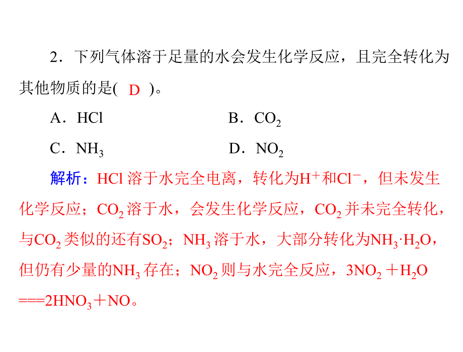 第二章第三节第2课时化学反应的限度及其应用_第3页