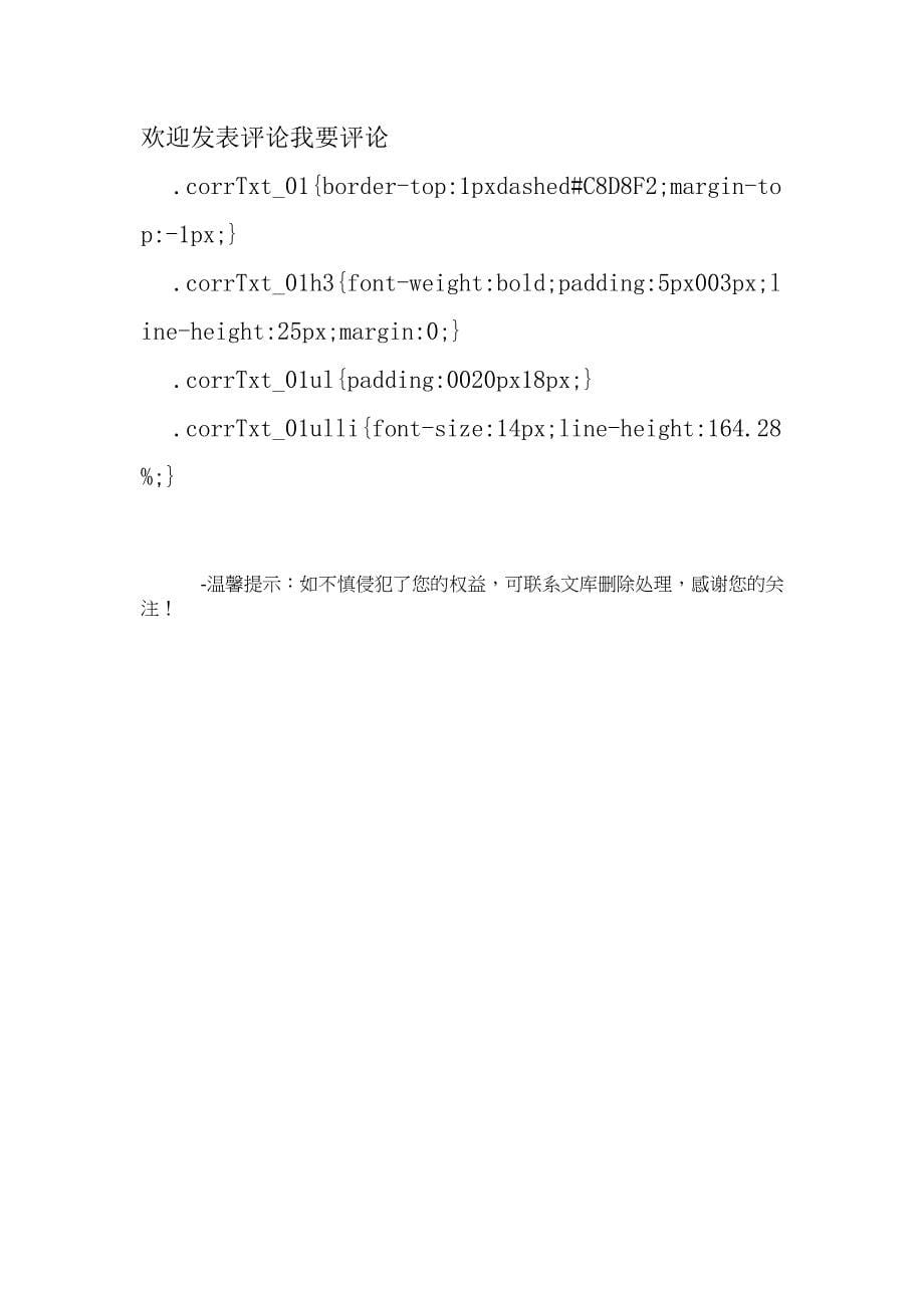 明年利率提高三种情况不适合提前还房贷_第5页