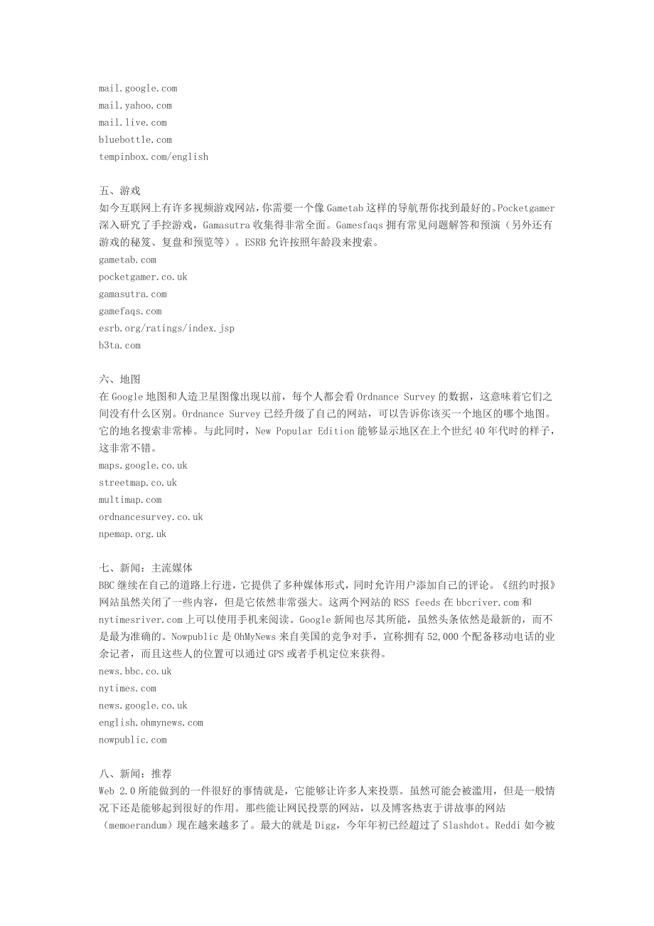 英国人最常用的100个网站.doc_第2页