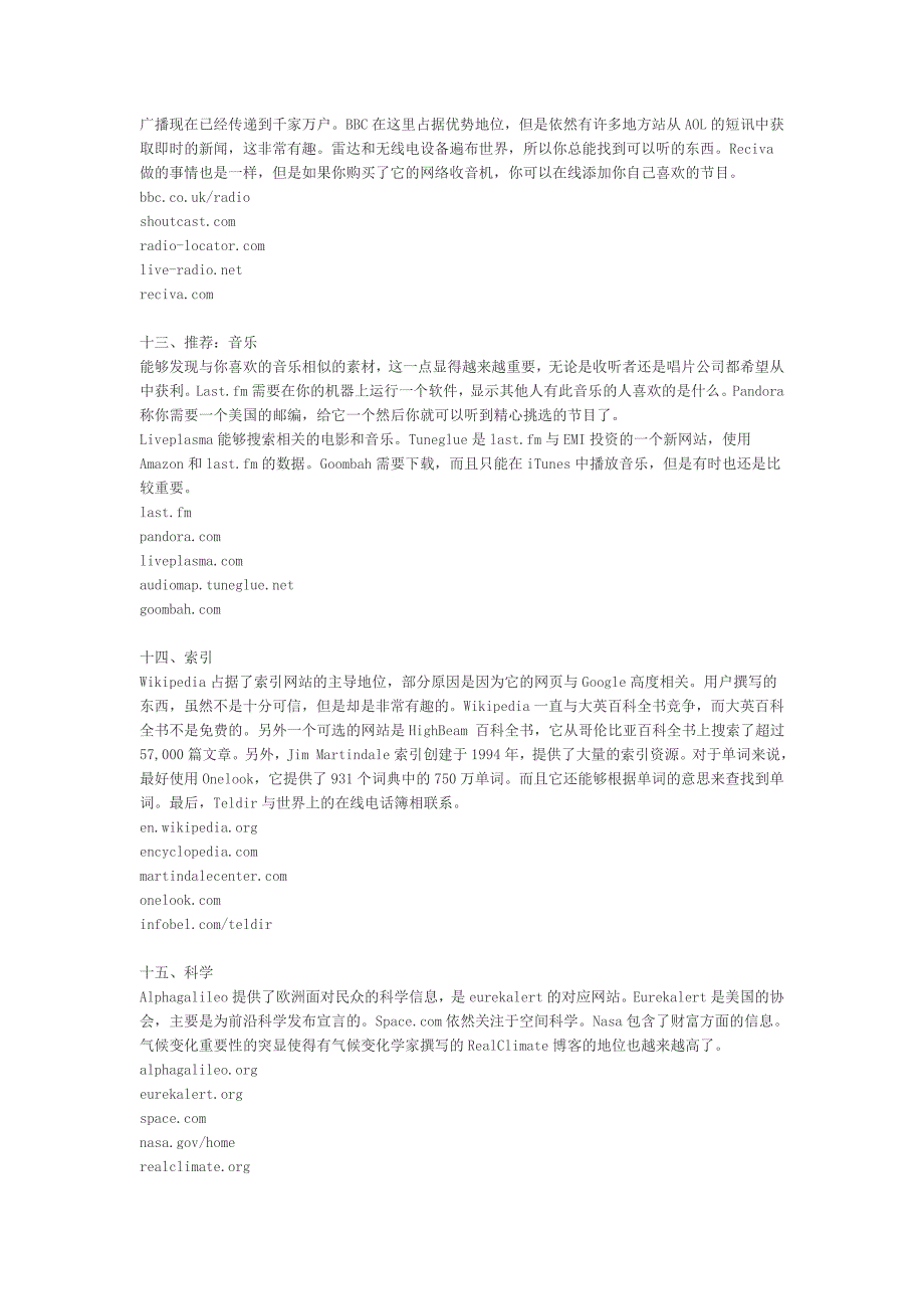 英国人最常用的100个网站.doc_第4页