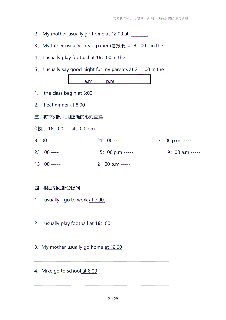 小学五年级英语下册第一单元_第2页