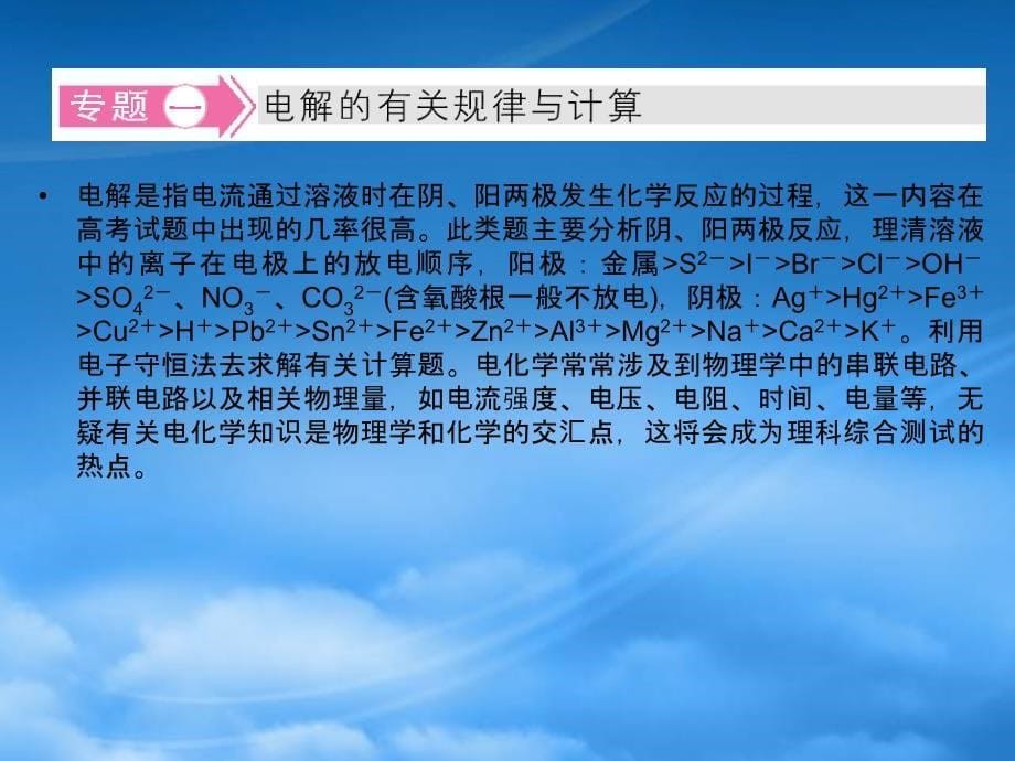 高中化学 第2单元化学与资源开发利用 单元高效整合同步导学课件 新人教选修2_第5页