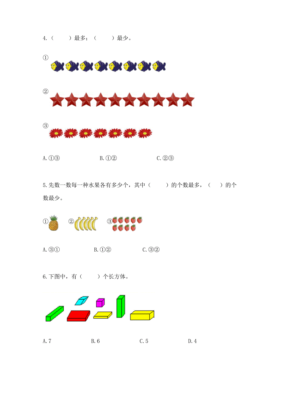 人教版一年级上册数学期中测试卷(名校卷).docx_第2页