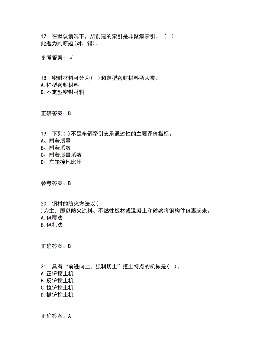 21春《工程数学》离线作业2参考答案6_第4页