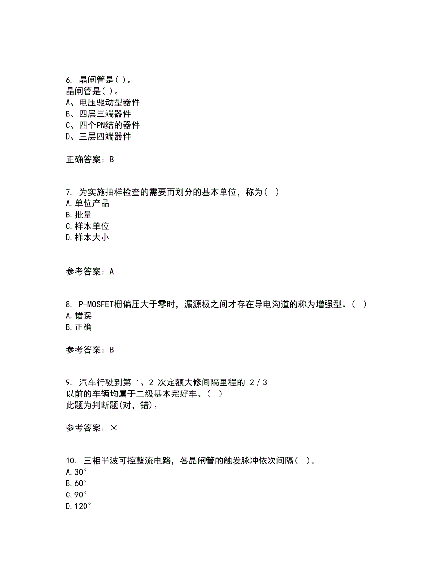 东北大学22春《电力电子电路》综合作业二答案参考16_第2页