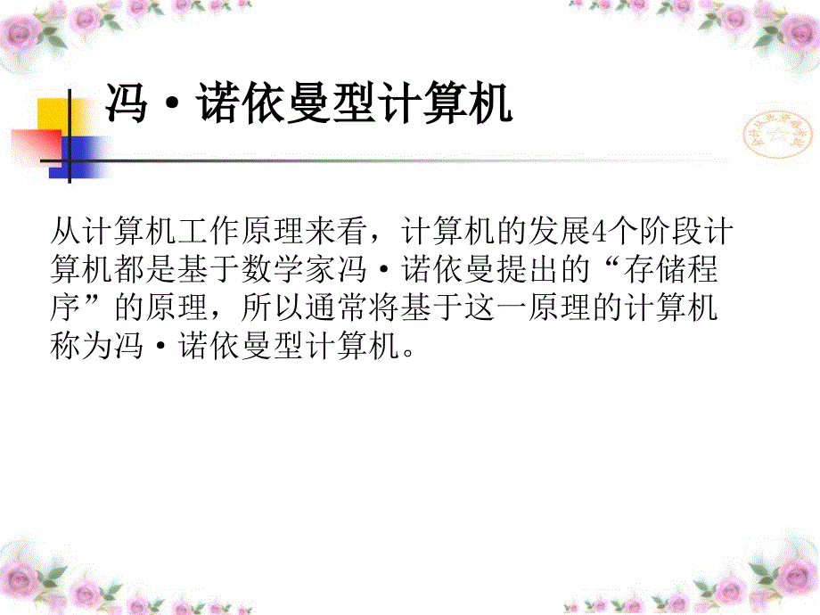 第3章会计电算化工作环境(吉林省专用)_第4页