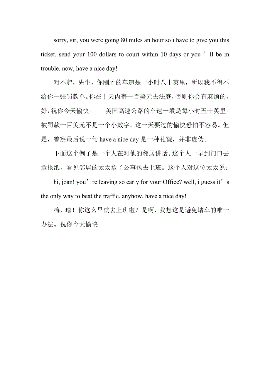 美国人每天都要念叨上千次的词汇_第3页