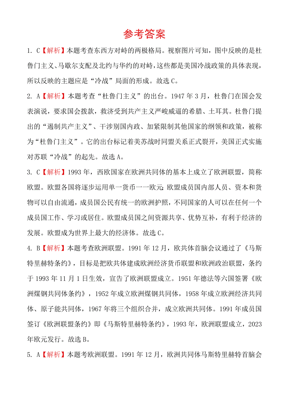 26 主题二十六 云南真题演练_第4页