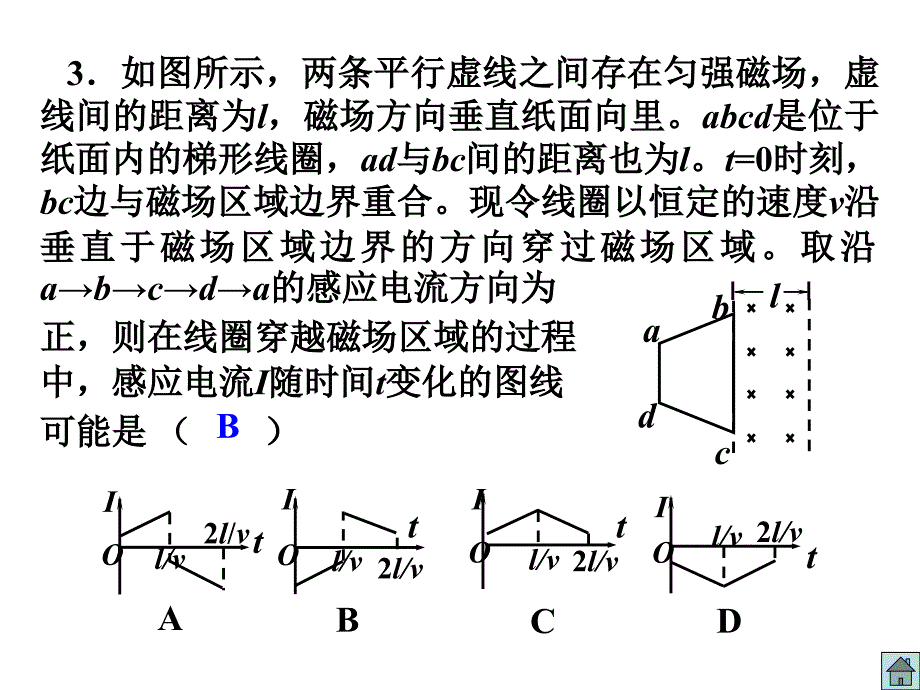 电磁感应中的图像问题_第4页