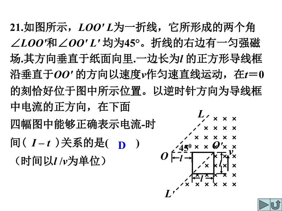 电磁感应中的图像问题_第5页