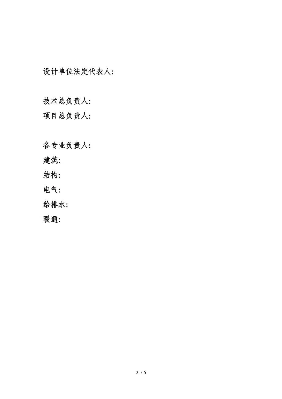 小学教室消防文件设计_第2页