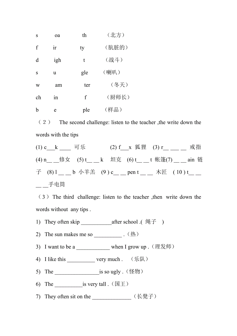 小学四年级英语Phonics(资源）.doc_第3页