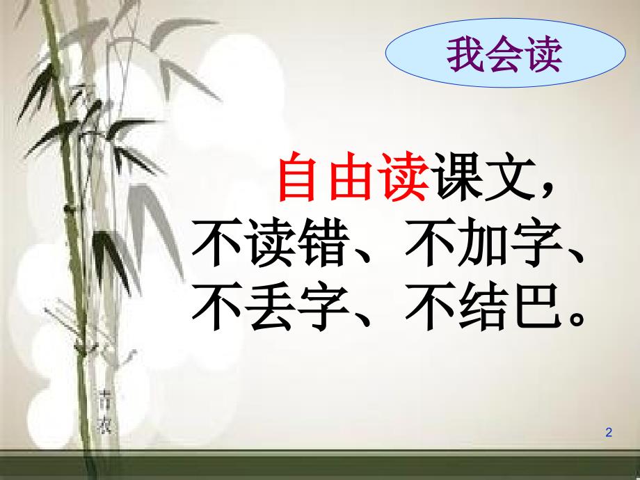 册典删的来历公开课文档资料_第2页