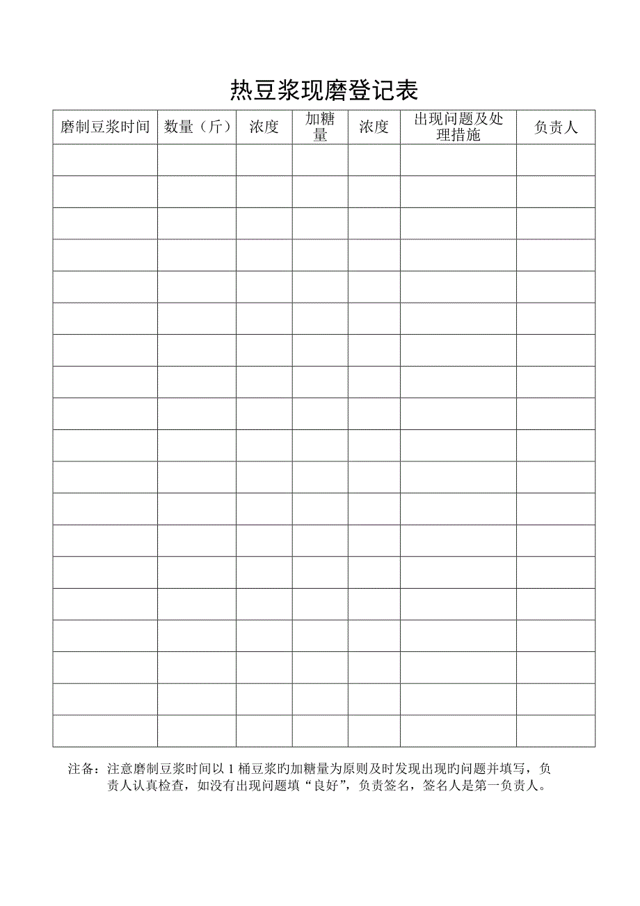 产品质量检查记录表_第3页