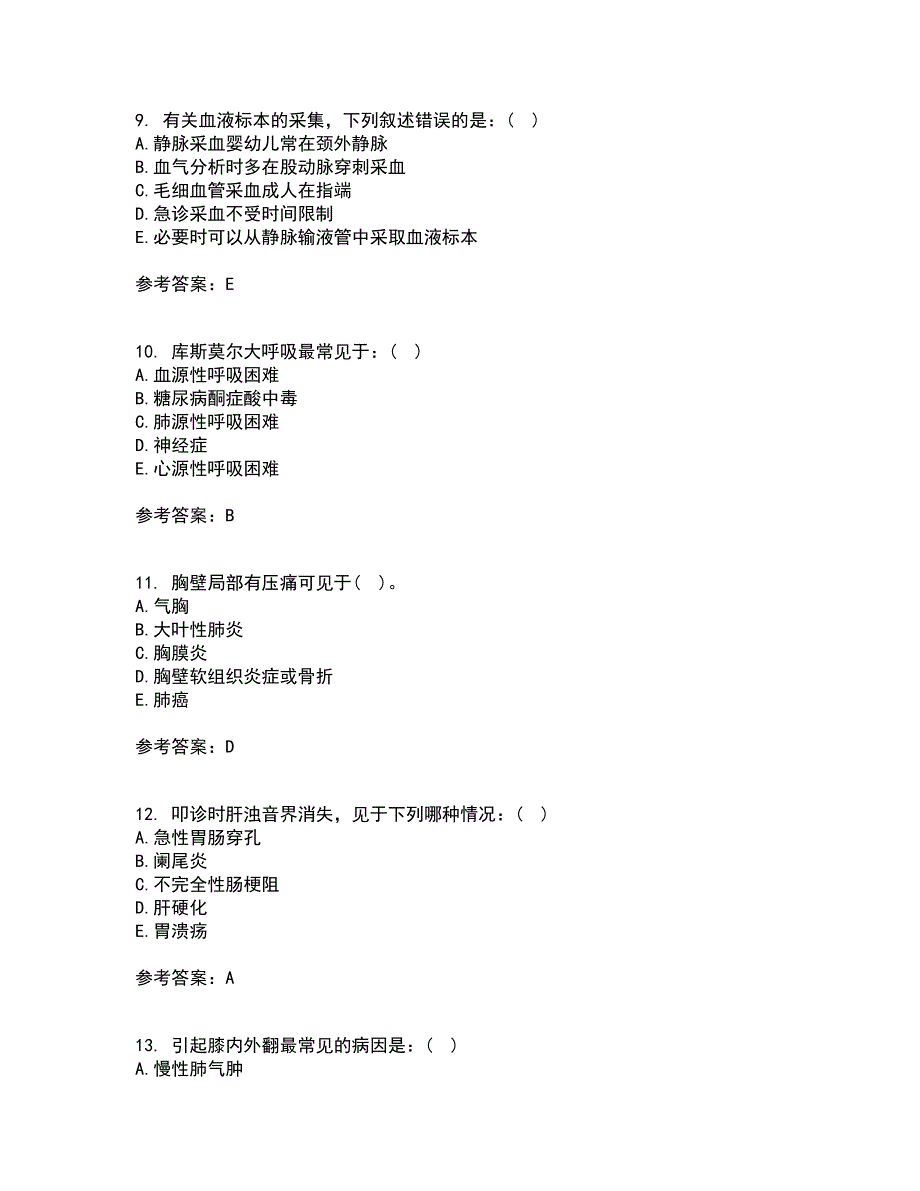 中国医科大学21春《健康评估》在线作业二满分答案52_第3页