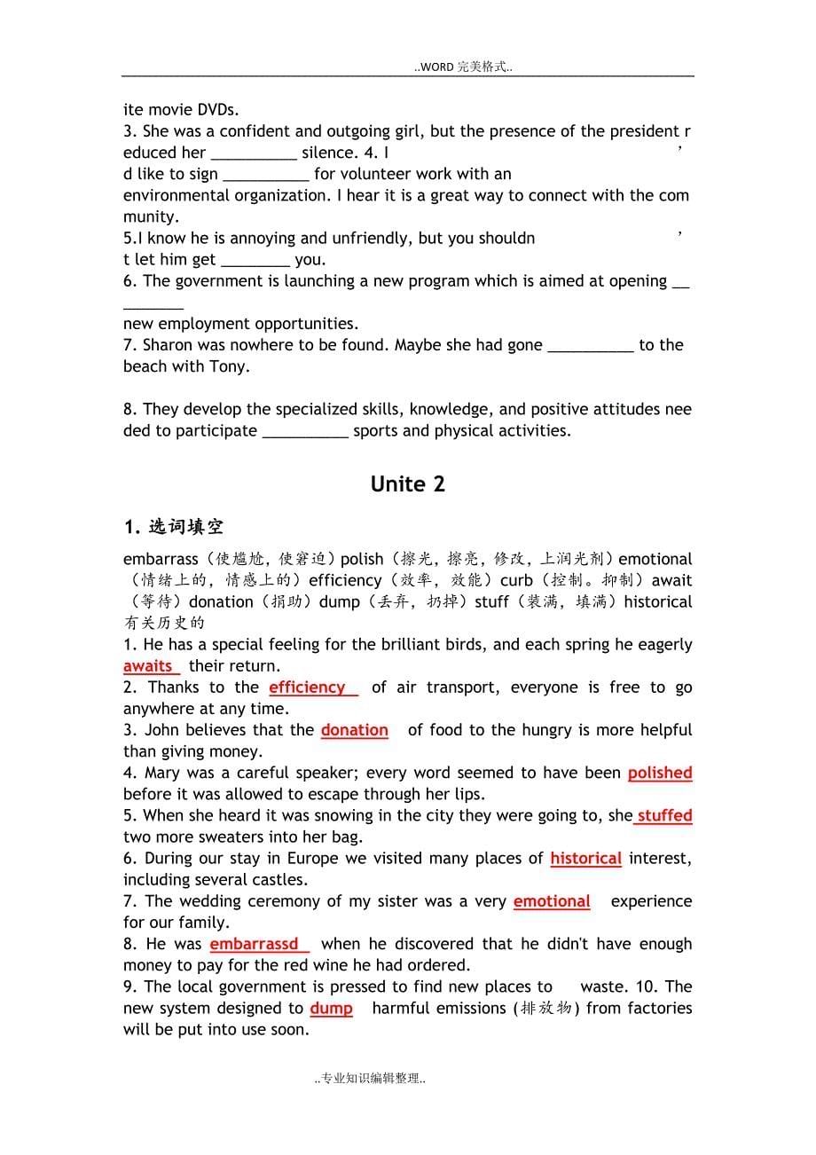 新视野大学英语第三版读写教程1课后答案及解析1_7单元期末复习资料全.doc_第5页