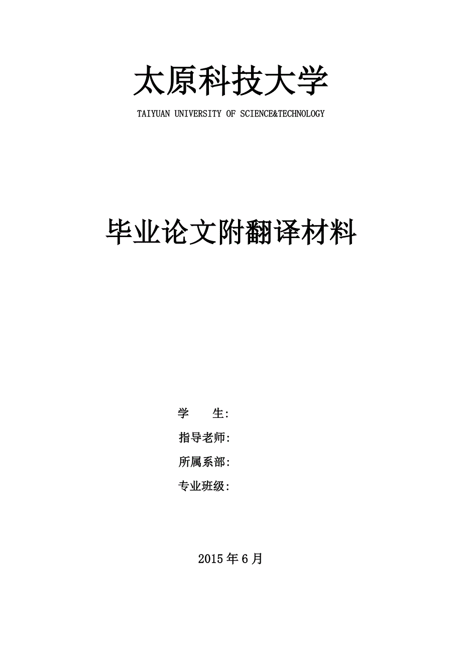 黑人英语的翻译策略研究英语专业毕业论文翻译材料_第1页