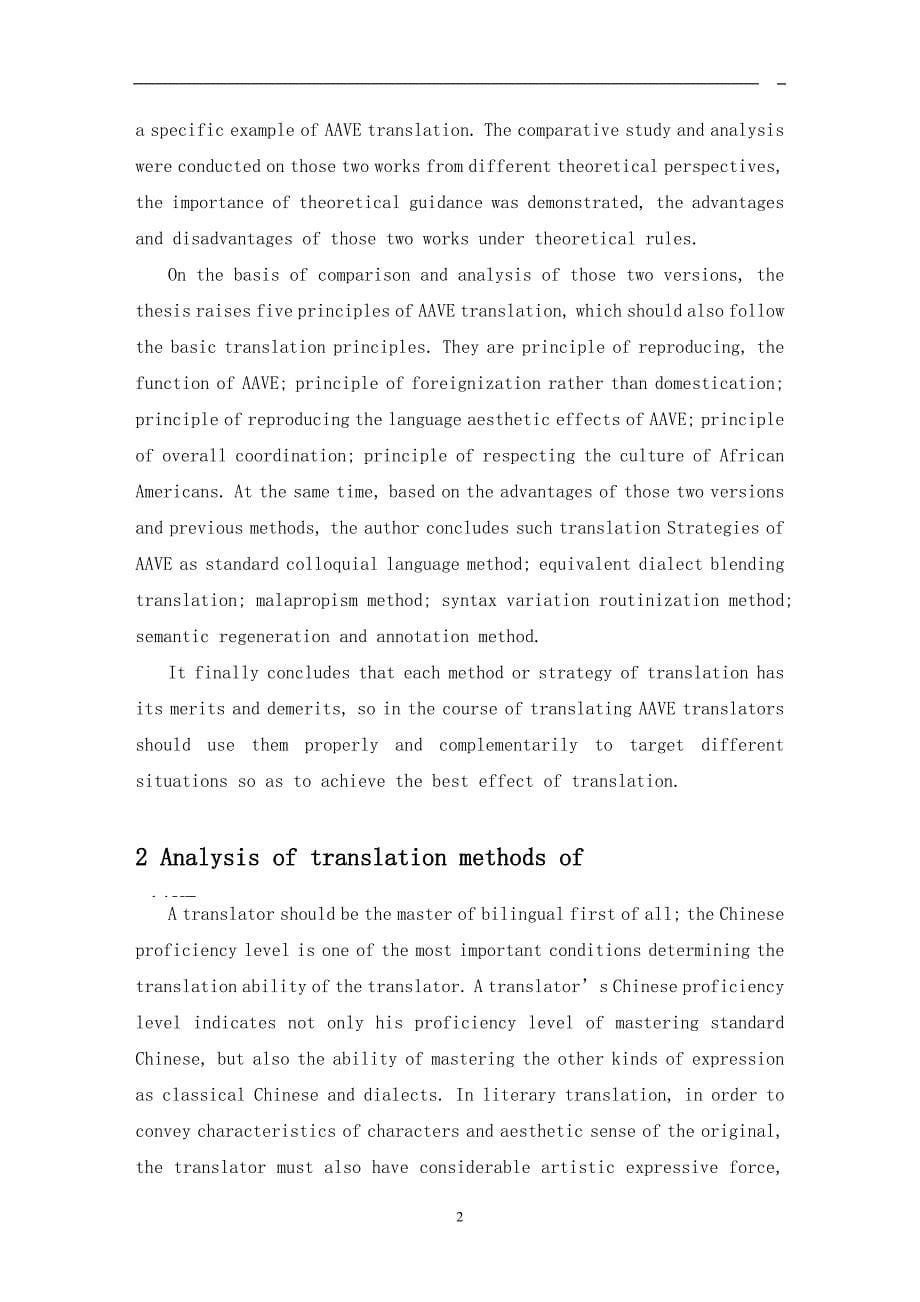 黑人英语的翻译策略研究英语专业毕业论文翻译材料_第5页