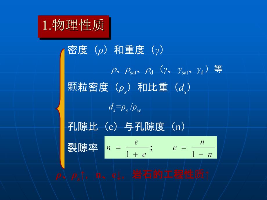 岩石工程与岩石工程分类_第3页