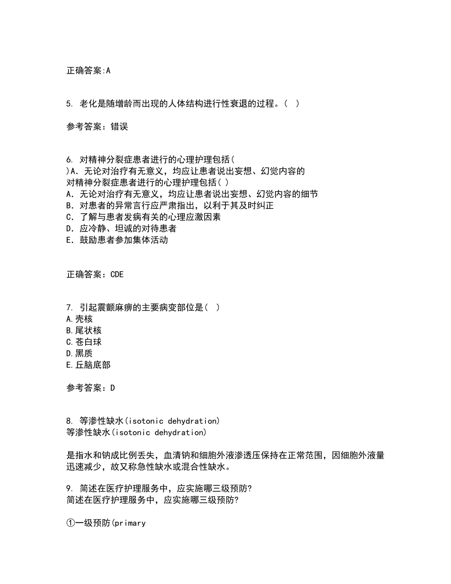 中国医科大学21春《老年护理学》在线作业二满分答案_11_第2页