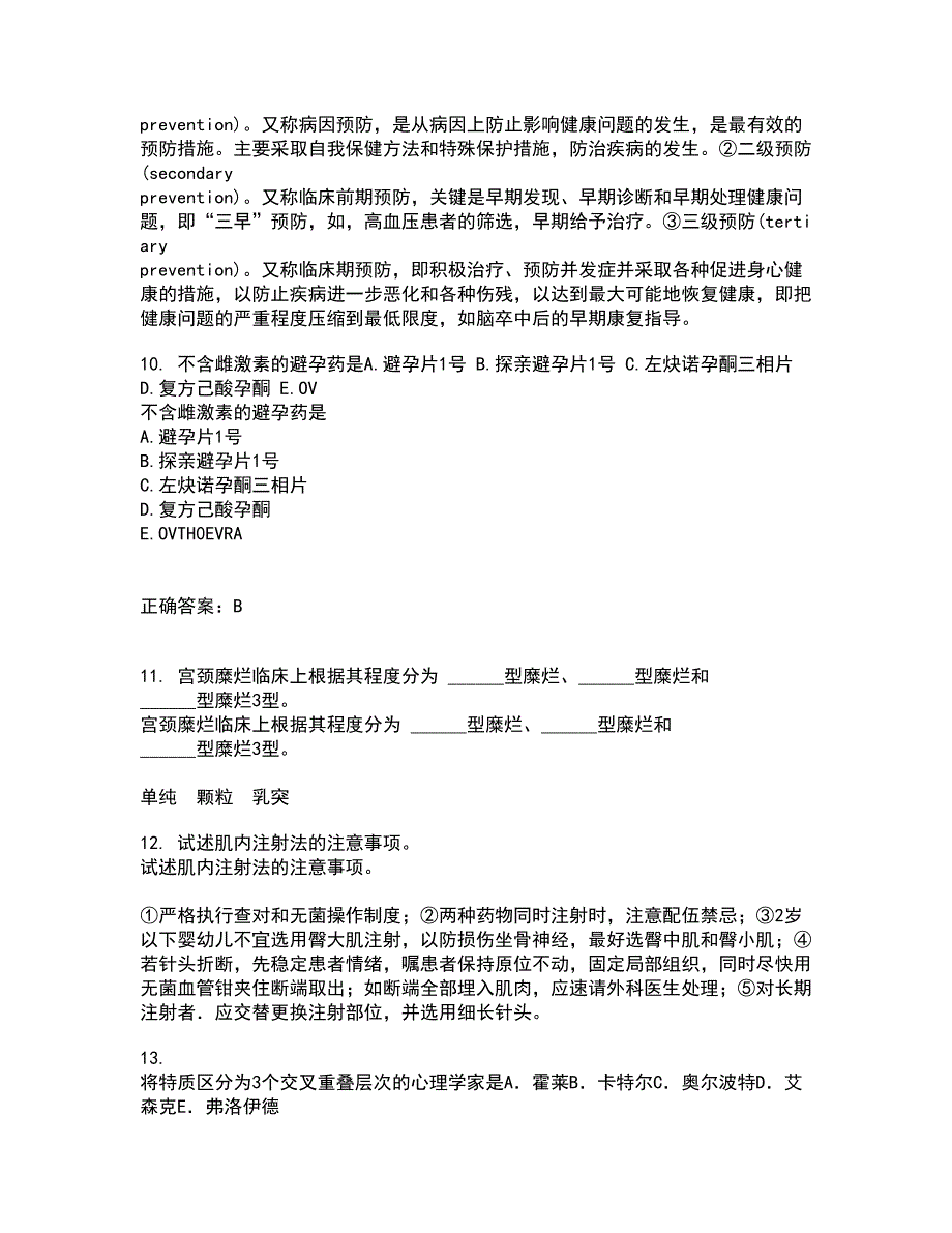 中国医科大学21春《老年护理学》在线作业二满分答案_11_第3页