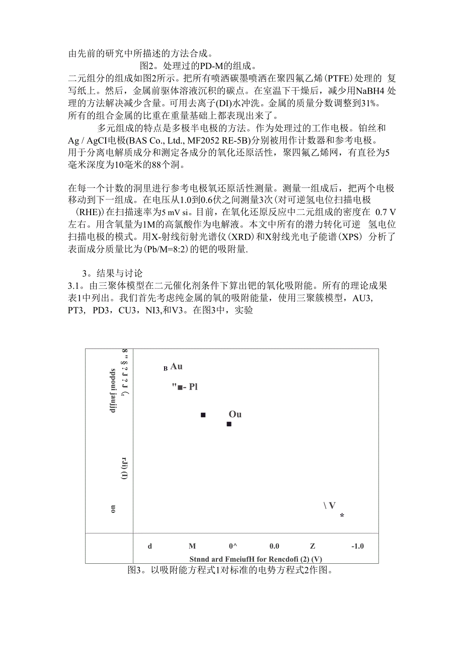 配位的完整翻译_第5页