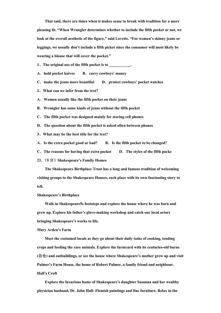 湖南省永州市祁阳县教学研究室2022年英语高三第一学期期末考试试题含解析.doc_第5页