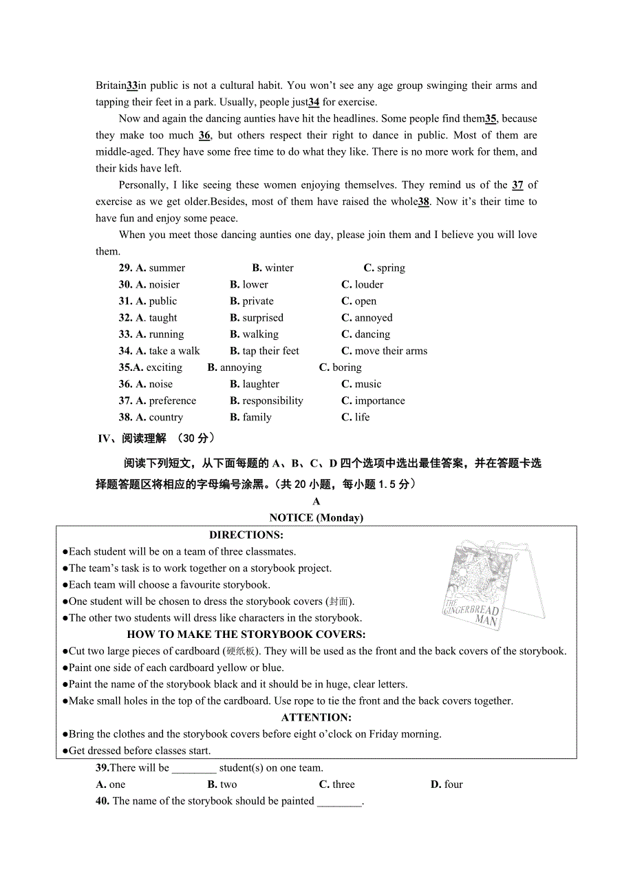 广东省深圳市17所名校2023届九年级下学期联考英语试卷_第4页