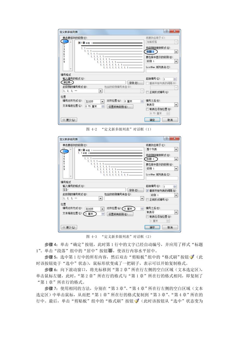 计算机二级考试题目_第3页