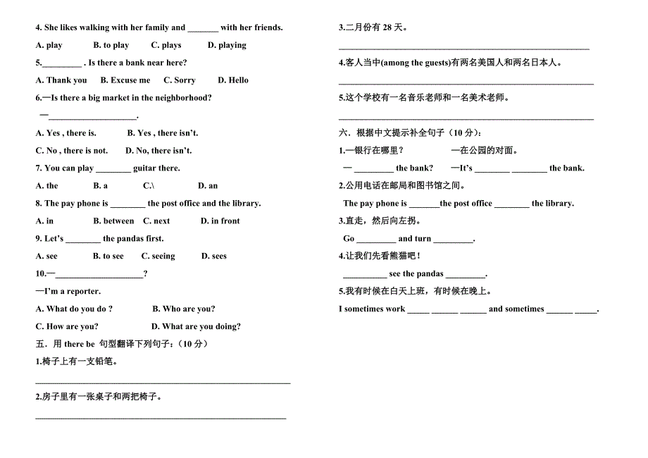 名师点拨检测试卷_第2页