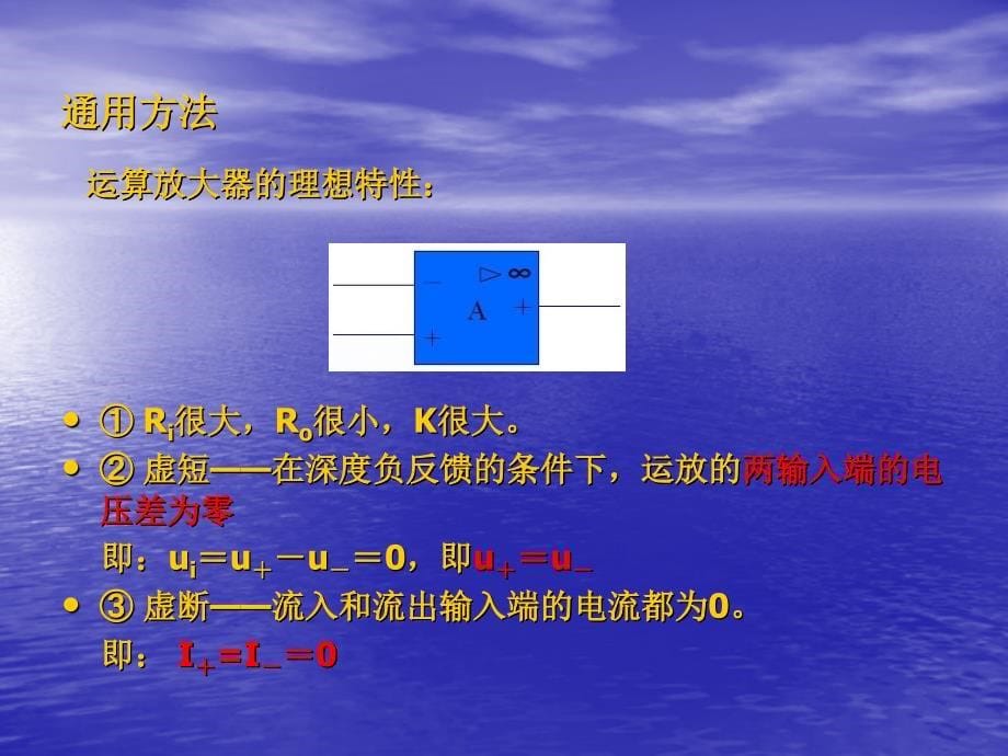 测控电路与器件课件_第5页