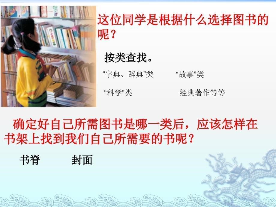 苏教版培养良好的学习习惯7PPT课件_第5页