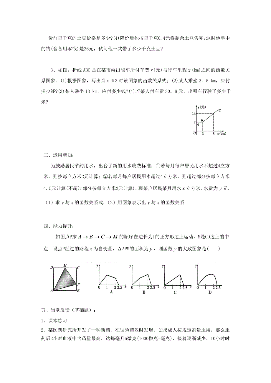 教学设计Word文档_第2页