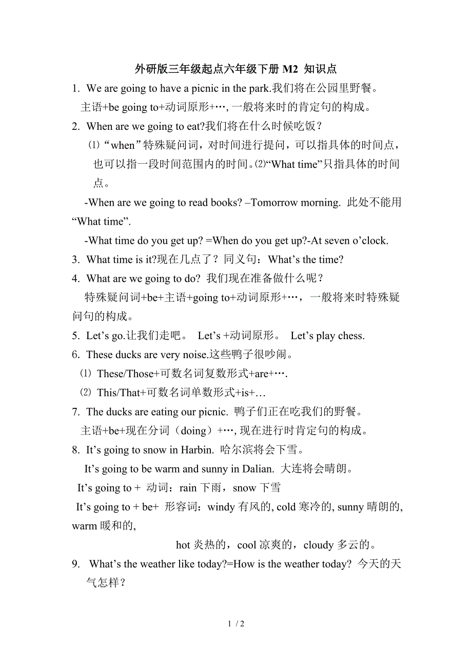 外研版三年级起点六年级下册M2知识点_第1页