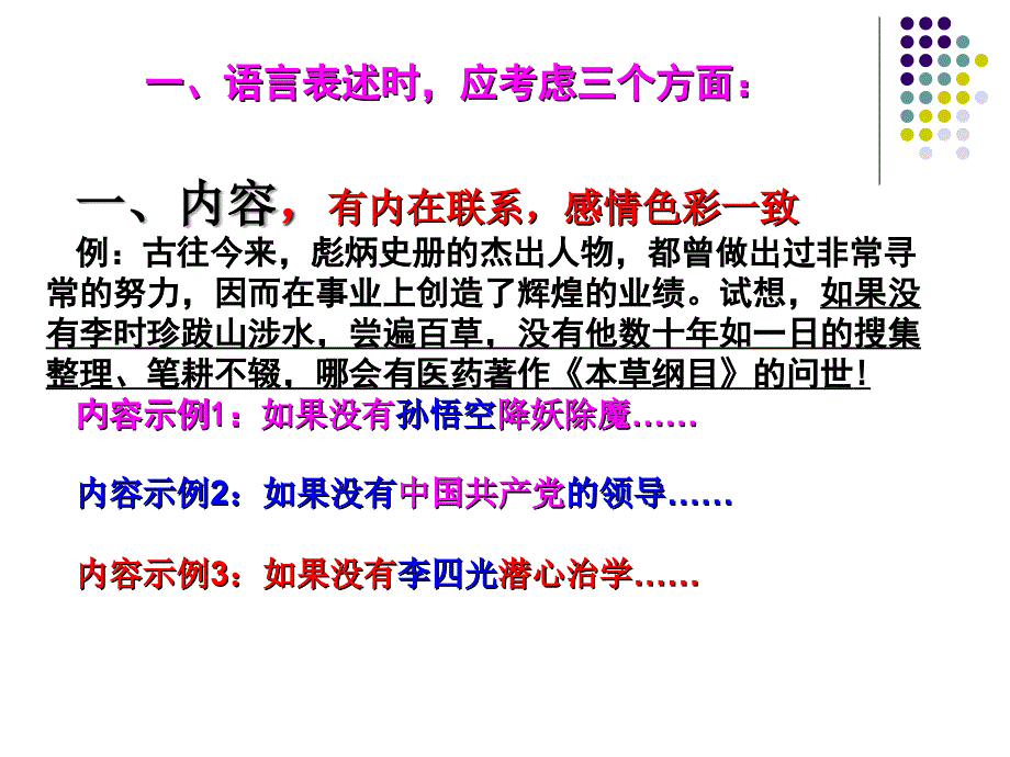 初中语文仿写训练_第2页