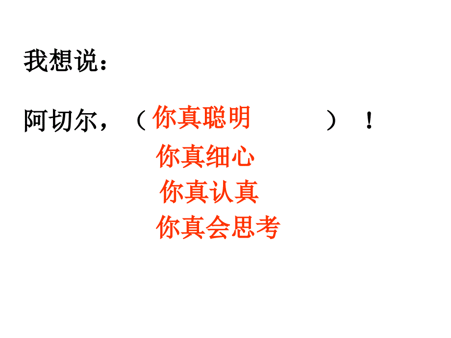 园地四复习题_第4页