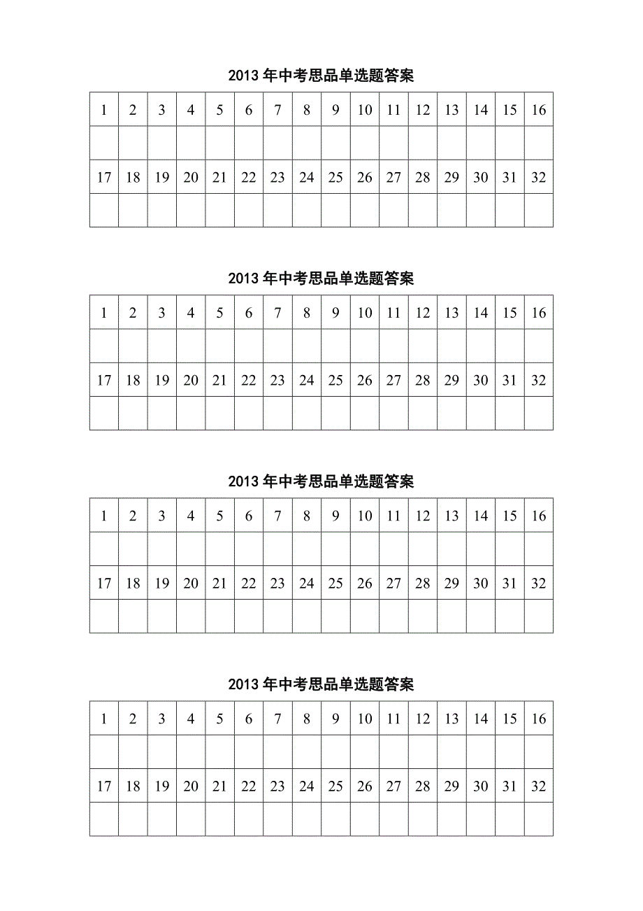 3鸟的天堂导学案_第1页