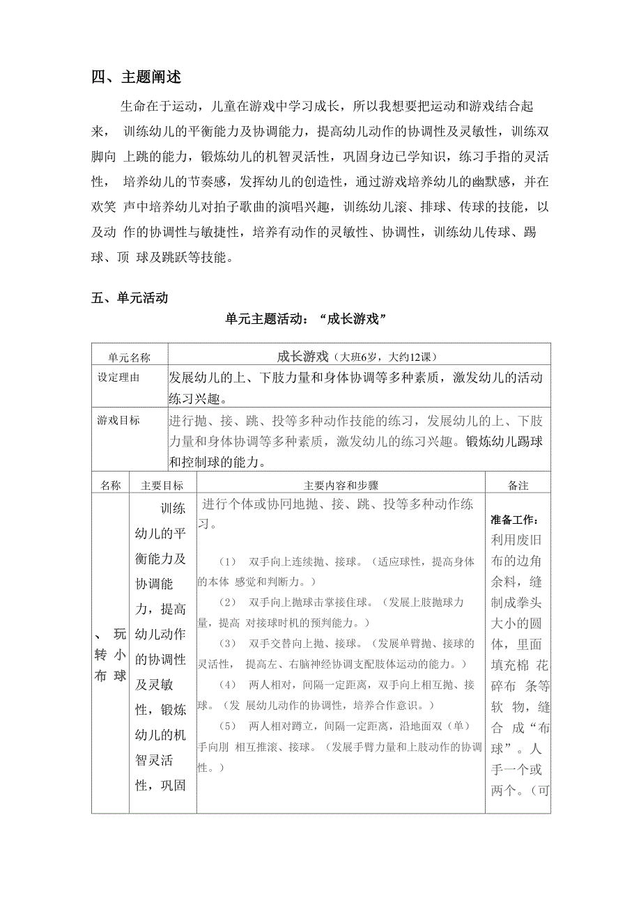 健康调养方法_第2页