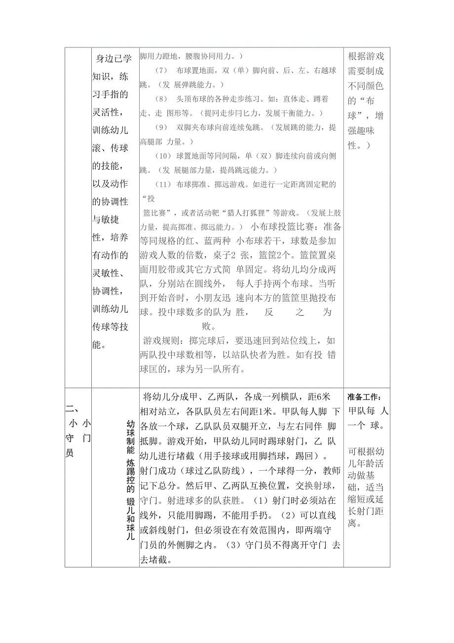 健康调养方法_第3页