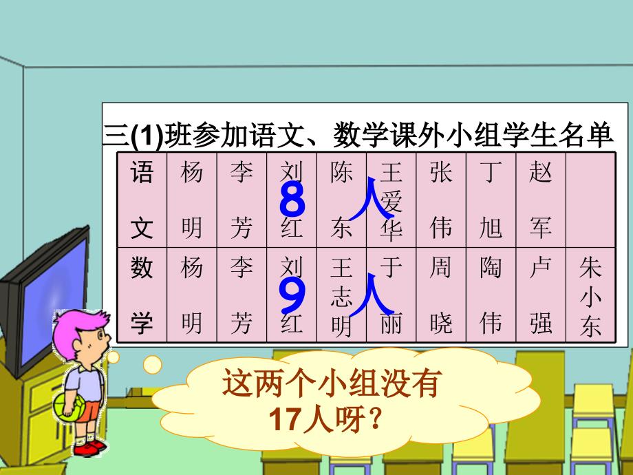 赤壁数学广角_第4页