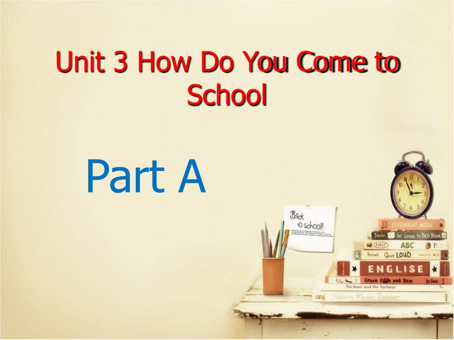 三年级下册英语课件Unit 3 How Do You Come to School part A陕旅版三起 (共18张PPT)_第1页