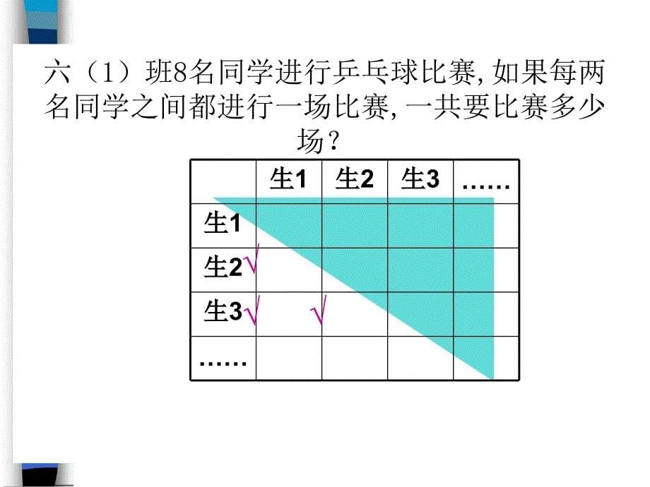 比赛场次 (2)_第5页