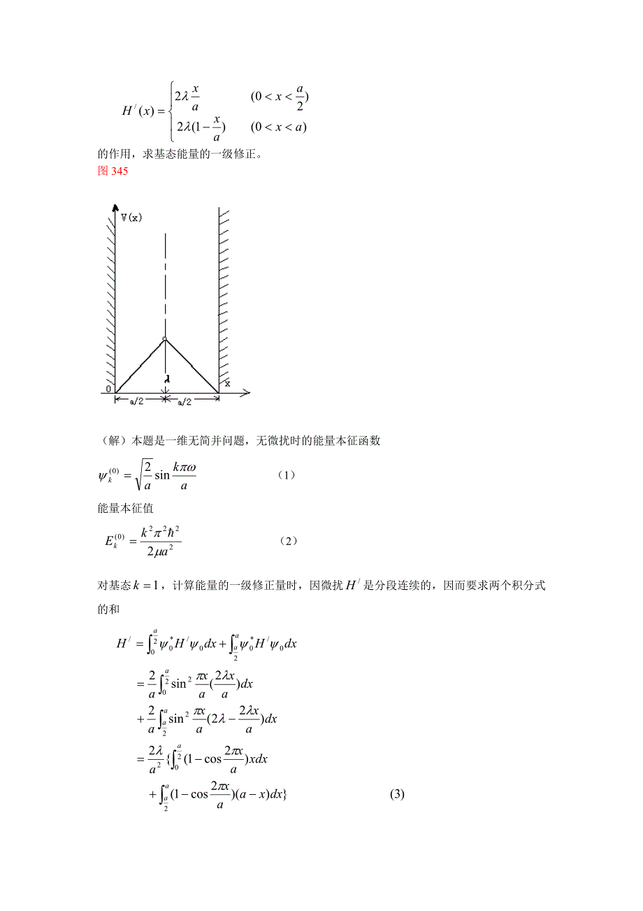 (好资料)曾谨严量子力学习题第九章_第4页