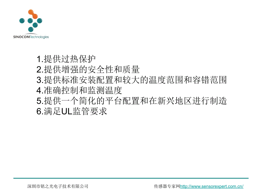 工业热水器锅炉的恒温器应用方案_第2页