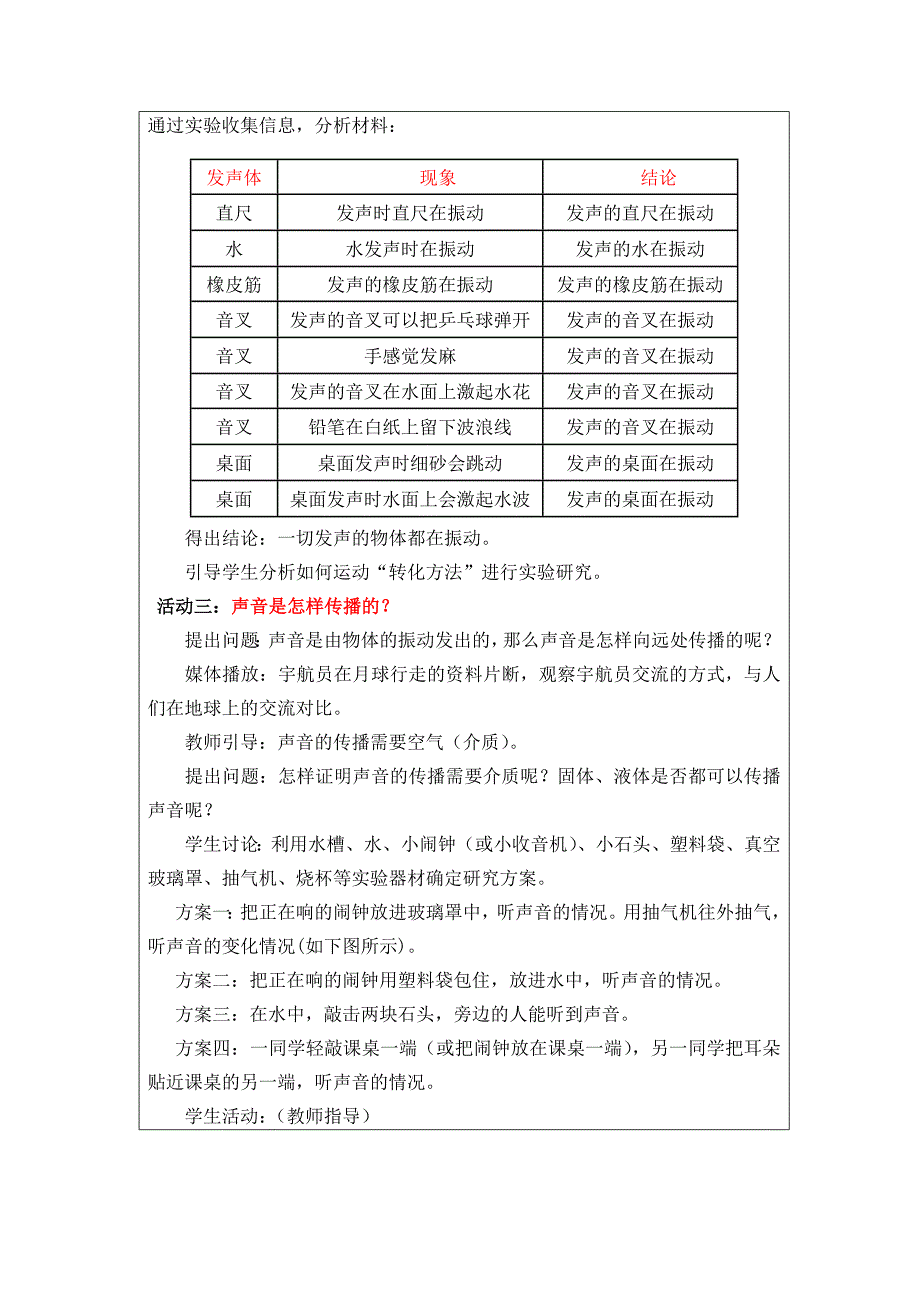 戴仁安主题单元.doc_第3页