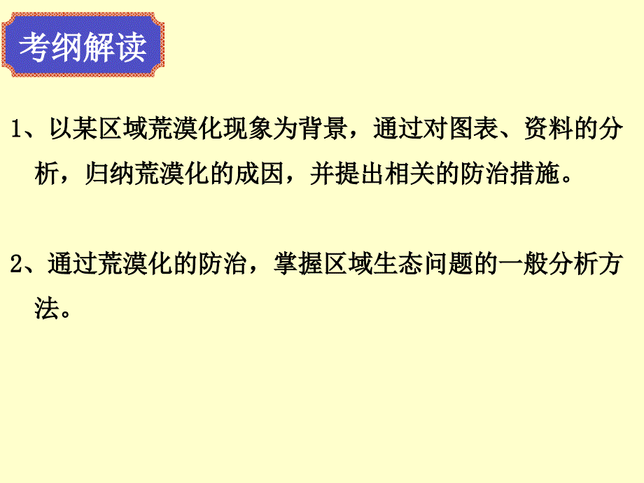 7月6号兼善中学分部（许超）_第3页