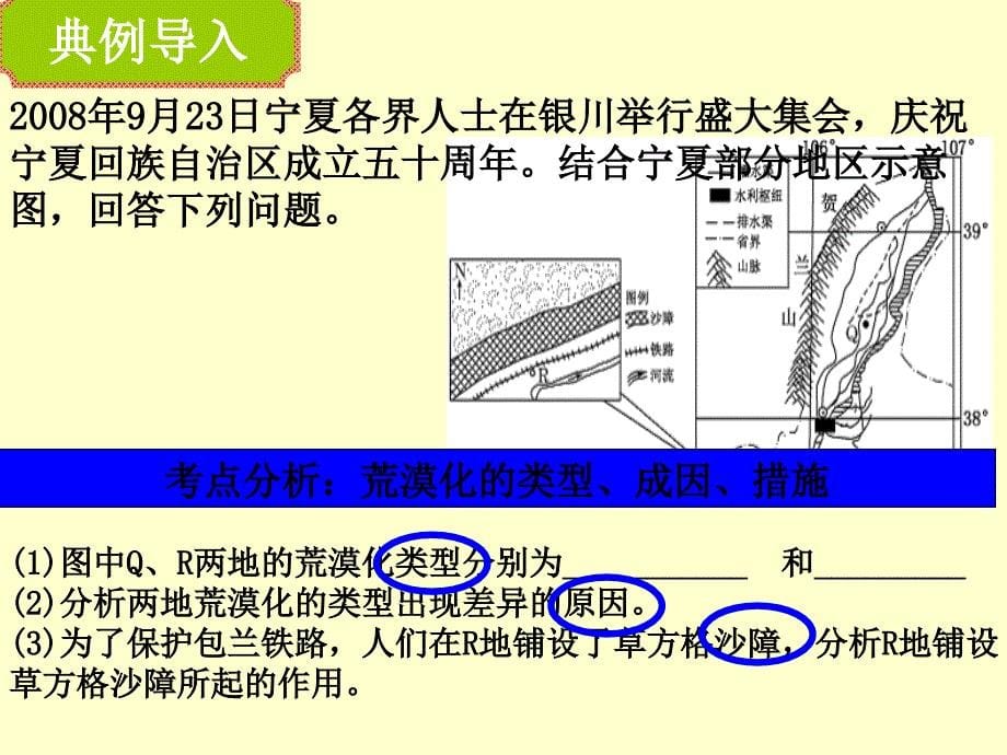 7月6号兼善中学分部（许超）_第5页