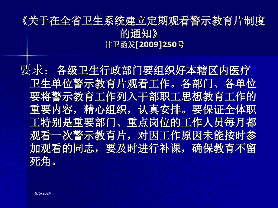 22项制度内容、执行标准及要求_第4页