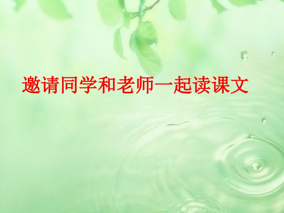 河南省新乡县高级中学七年级语文上册 1 散步课件 （新版）新人教版_第4页