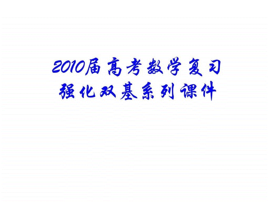 高三数学函数的概念与表示其它课程初中教育教育专区.ppt_第1页